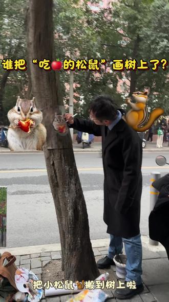 脚步匆匆,也要抬头看树
#观众视角 #街头艺术 #树上画画 #创作画画