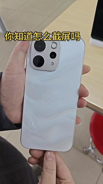 截屏攻略#vivo #vivoS50 #小功能 #vivoY500i