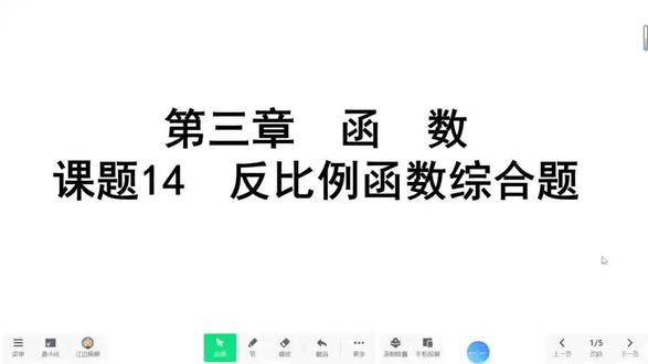 初中数学中考真题视频讲解 #中考数学压轴题解题思路 #创作者中心 #创作灵感 #综合题解题技巧