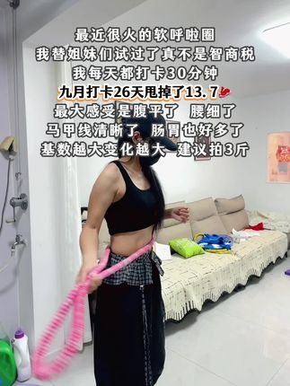千万别小瞧这一个简单的动作它真的很燃脂 每天坚持练 腰细了 腹平了整个人都自信了很多#变美变瘦变漂亮#大肚腩变小蛮腰 #练出马甲线#瘦下来做最美的自己#居家健身