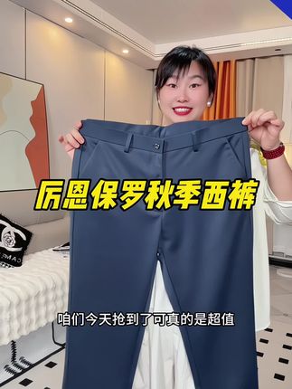 #西裤 #休闲西裤 #秋季穿搭 #百搭裤子 #谁穿谁好看