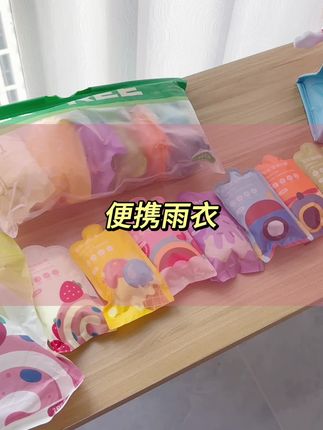 孩子上学打伞有安全隐患!书包里常备#便携雨衣 真的是太有用了,随时下雨都可以打开来用,小小一个不占空间不占重量,质量超好有抽绳和松紧袖口的平时出去玩也能用#雨衣#儿童雨衣 #儿童便携雨衣#孩子雨衣