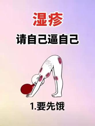 # 湿疹# 婴儿湿疹# 湿疹反复#艾涵诺