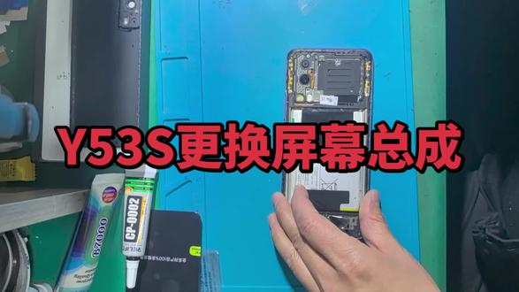 Y53s更换屏幕总成
