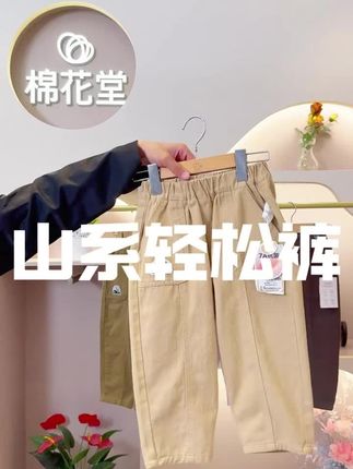 #高品质童装 #面料柔软舒适 #秋季穿搭 #好看的衣服都在这里 #谁穿谁好看系列