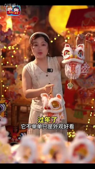 2026马年必入!新国潮醒狮灯笼手工DIY材料包,能做成超可爱的手持小狮子玩偶哦。小朋友亲手制作,感受传统与创意碰撞的乐趣。拉动机关,狮子眼睛眨呀眨,嘴巴一张一合,摇头晃脑超萌趣,提上街逛庙会,绝对是最亮眼的崽!