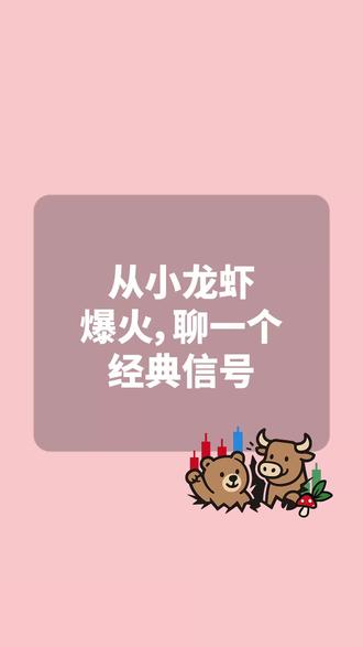 从龙虾OpenClaw爆火,聊一个经典投资信号!
最近OpenClaw龙虾突然爆火,网上到处都是教程和讨论。
这一期我们就用龙虾这个热点案例,演示如何用 搜索数据 + 技术走势 判断股票是不是短期已经过热。
#真实生活分享计划 #openclaw #趋势判断 #股票知识