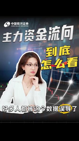 主力资金怎么看