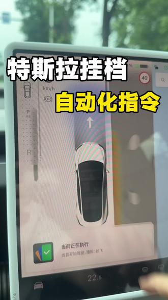特斯拉换挡没声音,直接用自动化弥补上,再也不用怕挂错档,学会的赶紧用起来 #特斯拉使用小技巧 #特斯拉 #特斯拉换挡 #屏幕换挡