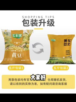 【2025头茬黄豆】新收割精选五斤东北黄豆打豆浆豆颗粒饱满圆润#每日分享 #强烈推荐 #三农 #食品安全