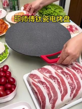 多功能电烤盘 家里聚餐必不可少 烙饼 煎牛排也很方便#实用好物 #烤盘 #不粘锅 #家庭烤肉 #厨房好物