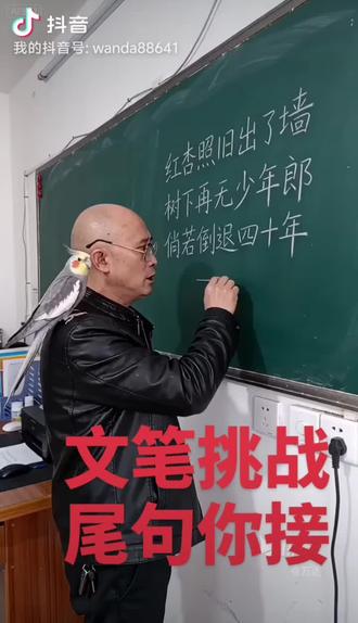 红杏照旧出了墙
树下再无少年郎
倘若倒退三十年?
——————???下句你接
#粉笔字 #文笔挑战#家长收藏孩子受益 #创作者扶持计划 #光头
