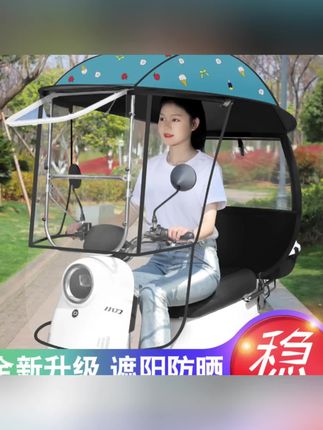 电动车雨棚蓬新款电瓶自行车三轮摩托车防晒遮阳伞挡风雨踏板车罩