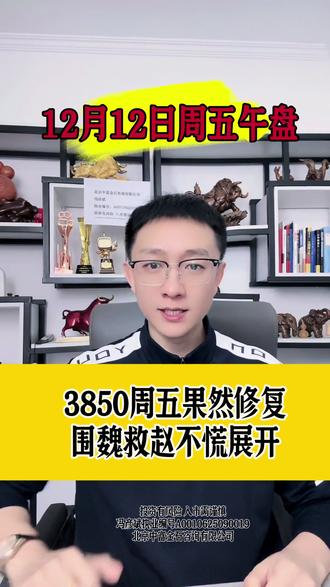 #每天跟我涨知识 #知识科普 #干货 周五3850不慌看修复如何