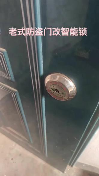 老式王力防盗门改装智能门锁
临海市全市可上门安装
联系电话18966126662解决您的一切问题