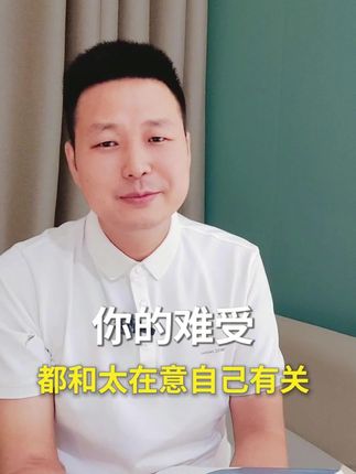请放过你自己吧!#读书 #心理学 #女性成长 #个人成长 #知识分享