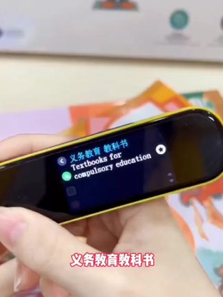 哪里不会点哪里,适合小中高学生#学习用品 #学生党必备#点读笔#博士点读笔#同步@抖音小助手