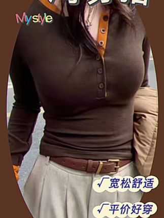 【#秋款撞色假两件独特别致内搭打底衫女辣妹上衣