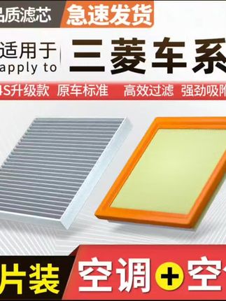 三菱的车主们,你们知道吗?我们车内空调使用频繁,为了保证空气质量,一定要及时更换空调滤芯。今天给大家推荐一款专车专用的空调滤芯,它能有效过滤掉空气中的杂质,让你呼吸更顺畅,而且它的性价比非常高。#三菱 #空调滤芯 #汽车空调滤芯 #空气滤芯 #空气滤芯更换教程