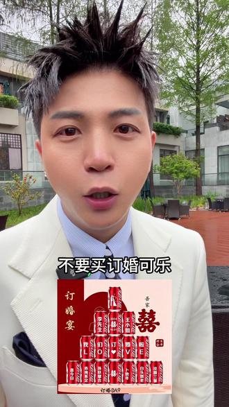 听婚礼主持人的|让你少花钱,订婚道具攻略#备婚清单 #订婚宴布置 #订婚道具避雷 #婚房布置 #婚礼主持向南