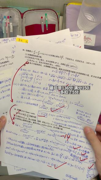 大学生挑战数学高考卷! #考试 #高考数学 #studyaccount #学习打卡 #studywithme