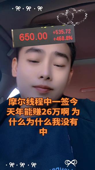 #摩尔线程 #新股#科技 芯片CPU