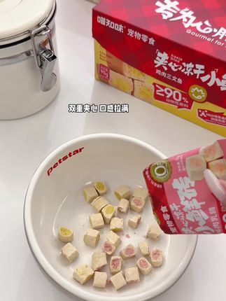 喵知味的夹心小砖冻干拌饭 两种口味各有各的作用 拌粮好方便~#喵知味 #猫咪配餐 #猫咪冻干 #铲屎官日记 #吃货猫