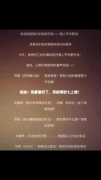 “今年AO还在谈着奇怪的恋爱吗”
“不,结婚了”
#贺池#贺蔚池嘉寒