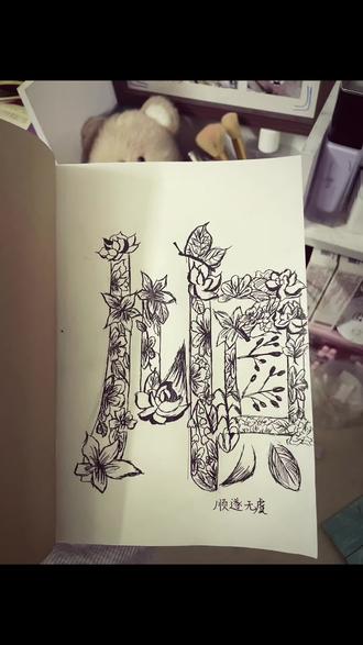 听了同花顺就要一直顺#同花顺 #手绘