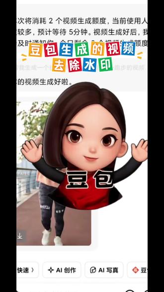 豆包AI视频水印去除法来啦!#豆包ai #剪映 #vivo #手机的隐藏功能 #录屏