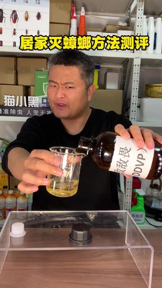 家里有蟑螂,先来看看常见灭蟑螂方法对比分析,灭蟑螂少走弯路不踩坑#灭蟑螂 #杀虫剂 #蟑螂药 #测评好物