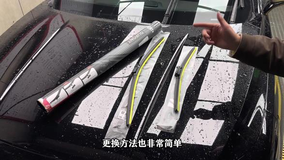 奇瑞雨刮器更换教程,当你的雨刮器也刮不干净或者出现异响,说明雨刮器该更换了,自己动手更换操作简单,更换后,不仅刮的干净 还不留水痕,非常推荐#奇瑞汽车 #奇瑞雨刮器 #艾瑞泽8雨刮器 #雨刮更换教程