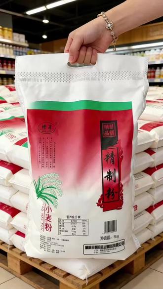 10斤装不添加不提取新国标小麦粉,超值福利火爆来袭,家里吃面食的趁着活动划算,赶紧安排!#新国标小麦面粉 #面食 #包子馒头 #面粉 #超便宜超划算 @DOU+上热门