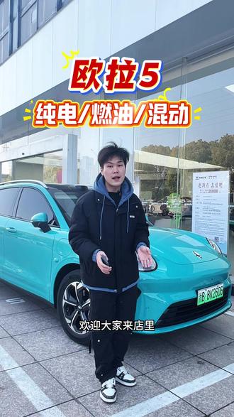 欧拉5多动力,3月12日于泰国上市!#长城欧拉5 #长城欧拉5全球年轻人的风格座驾 #长城欧拉5年轻人的严选车#花11万享受30万级高阶辅助驾驶#长城欧拉5提车日记