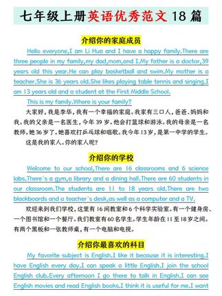 上了初中,这15篇主题的英语作文 一定要背会#初中英语 #英语作文 #中考英语 #中考