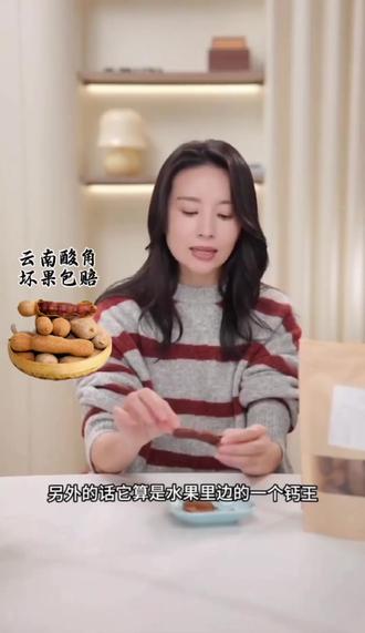 甜酸角只有0次和无数次!II甜酸角只有0次和无数次!每个沙漠干巴人都值得拥有!哈哈哈#甜酸角 #云南美食 #嘎嘎好吃#酸甜角