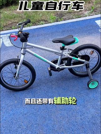 给布丁新入手的#儿童自行车 真的是太满意了!自重很轻,骑起来很顺滑,非常适合新手#自行车 #儿童山地车