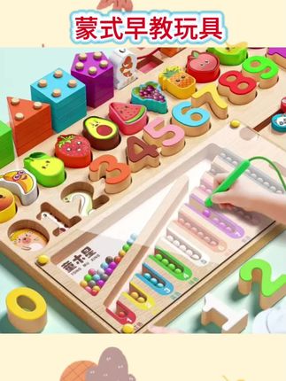 #早教 #蒙氏早教 #积木玩具 #早教积木 #早教启蒙 婴儿童早教蒙氏教具多功能配对1到3岁4宝宝开发大脑男女孩积木玩具