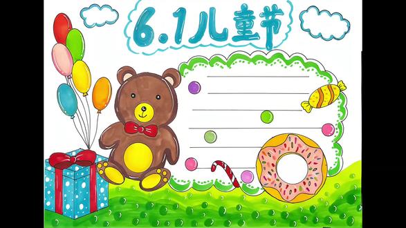 萌趣小熊手抄报,作业轻松交差 简单可爱小熊手抄报手绘教程,步骤清晰好上手,小学生作业必备,收藏起来慢慢画~#儿童节手抄报 #画熊 #六一儿童节手抄报 #手抄报 #手抄报作业