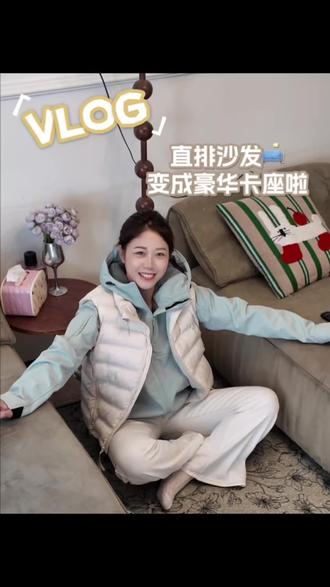 我也拥有了豪华卡座哈哈~#沙发变卡座 #豪华卡座 #记录生活 #真实生活分享