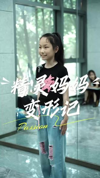 原来小朋友心里的妈妈,是会发光的精灵✨
小主持班宝贝原创演讲稿《精灵妈妈》
稚嫩却真诚,每一句都戳中泪点
爱与表达,是童年最好的礼物❤️
#少儿口才 #小主持 #开学第一课 #妇女节 #3.8女神节