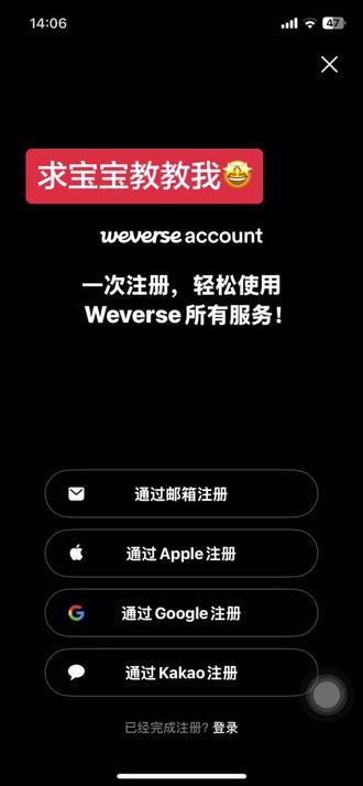 #cortis #weverse 到底怎么登啊