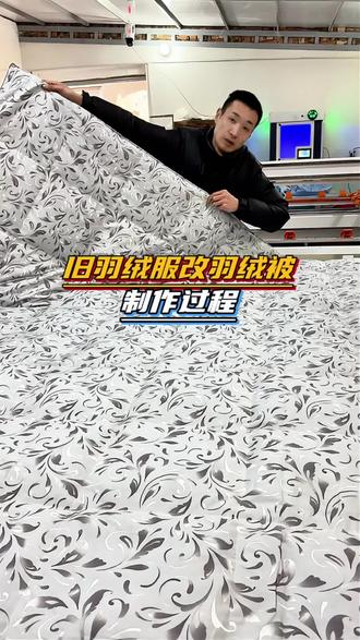 河南安阳嘞美女拿过来一包多年不穿的旧羽绒服想做一床羽绒被,带大家看看有几件羽绒服,能拆出来多少羽绒,做出来的效果怎么样!#周锦加工被子 #旧羽绒服改羽绒被 #旧羽绒服加工羽绒被废物利用 #旧羽绒服加工羽绒被 #羽绒被 @DOU+小助手