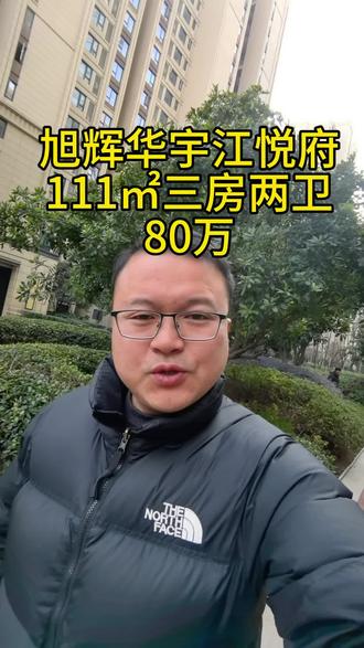 旭辉华宇江悦府111㎡三房两卫,少有户型,考虑的滴滴#武汉 #武汉买房 #白沙洲 #青菱买房 #优质好房