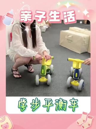 静音轮的平衡车,室内也能玩!#亲子 #平衡车 #带娃好物 #玩具车