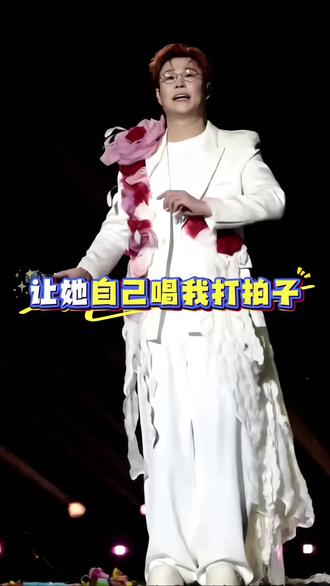 你是我的情人,像玫瑰花一样的女人,小沈阳演唱会老六来了,老六一开口太好笑了 #刀郎演唱会老六 #小沈阳 #情人