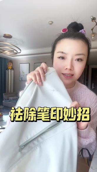 衣服上不小心蹭上笔印,来试试轻松去除笔印小妙招#清洗#笔印#洗衣妙招