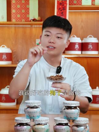 谁说好吃的梅子是甜的?#蜜饯 #追剧小零食 #零食推荐 #梅条 #青梅