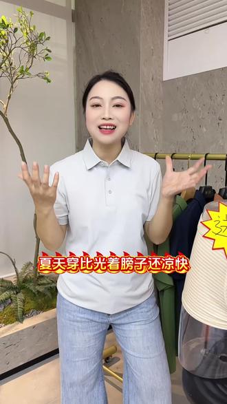 夏季爆款的索罗娜男士POLO衫来给大家炸福利咯!内裤袜子都是 #送送送 #源头工厂 #雅士凯 #直播间见