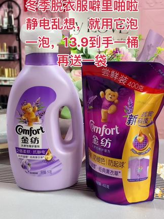 你第一次用柔顺剂是什么牌子呢,有没有跟我一样第一次用柔顺剂就用的金纺的#洗护好物 #居家好物 #日常用品 #种草 #金纺柔顺剂持久留香 @生活服务热点中心